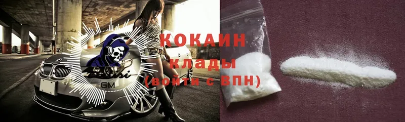 дарнет шоп  Набережные Челны  Cocaine VHQ 